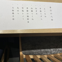 焼鳥 くまわき - 