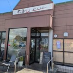 千ト康らく - 外観