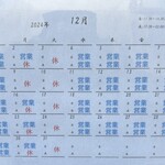 ニューフリッツ田ノ上 - 