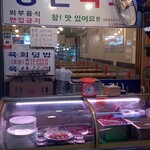 チャンシンユッケ - お肉。