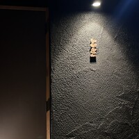 焼き鳥 とき - 