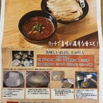 中華蕎麦 とみ田 - 