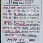 中華蕎麦 とみ田 - 