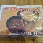 中華蕎麦 とみ田 - 