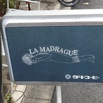 喫茶 マドラグ - 