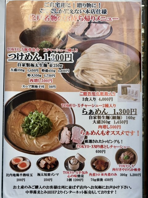 記念品】無鉄砲どんぶりレンゲセット