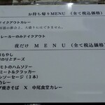 かれいや 中尾食堂 - メニュー②