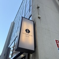 天七 - 