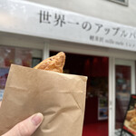 Sekaiichi no Apple Pie mille mele Karuizawa Ten - 