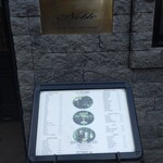 バー ノーブル - 