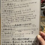 酒とホルモンとお肉 ぜっと - 