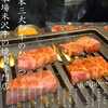 焼肉くろちゃん
