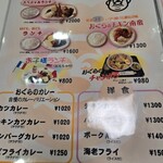 おぐら 瀬頭店 - 