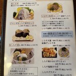 網元料理あさまる - 