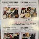 網元料理あさまる - 