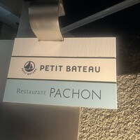 レストラン・パッション - 