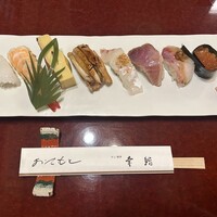 幸鮨 - 