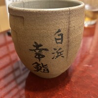 幸鮨 - 