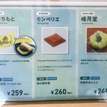 市川市アイ・リンクタウン展望施設 - 