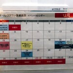 市川市アイ・リンクタウン展望施設 - 