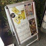 焼肉 たて×よこ - 飲み放題メニュー