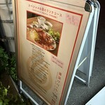 焼肉 たて×よこ - 週末のみランチもあるのね〜