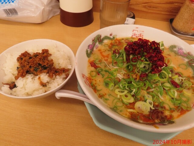 Hakata Kinryu Oozu Ten photo 2