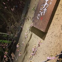 焼鶏あきら 中目黒本店 - 