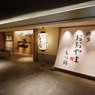 博多もつ鍋おおやま_2