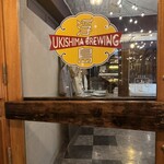 浮島ブルーイング - 