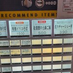 麦と麺助 - メニュー