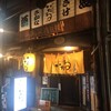 いたる 香林坊店