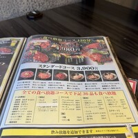 食べ飲み放題 焼肉ダイニングちからや 名駅店 - 