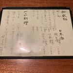 江戸蕎麦 ほそ川 - 