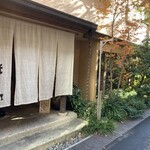 江戸蕎麦 ほそ川 - 