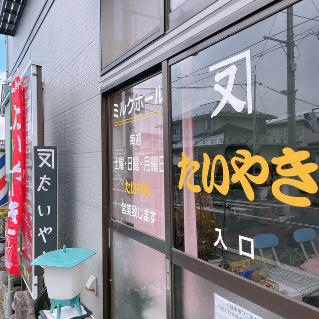 たいやき KANEMATA（カネマタ） - 山形（たい焼き・大判焼き）の写真