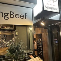 熟成和牛焼肉エイジング・ビーフ 神楽坂飯田橋店 - 