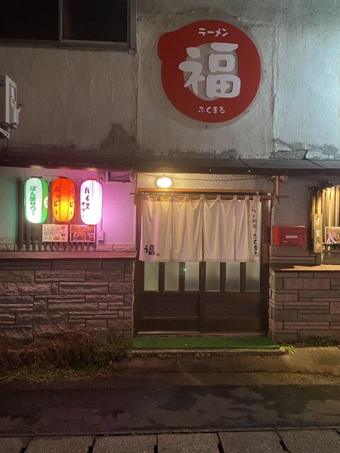ラーメン ふくまる（福。） - 七日町（ラーメン）の写真