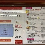 お好み焼き Sakura - 