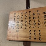 萬御菓子誂處 樫舎 - 