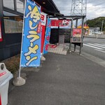 きみちゃんらーめん - 