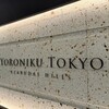 YORONIKU TOKYO AZABUDAIHILLS