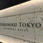 YORONIKU TOKYO AZABUDAIHILLS - 