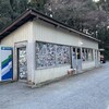 丸美屋自販機コーナー