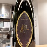 あじふらい てしお - 世界一に輝いた日本のクラフトジン「欅」