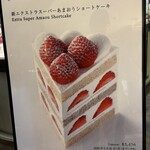 パティスリー SATSUKI - 店頭