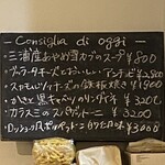 タベルナ・バルボーネ - お勧めメニュー（2024.12某日）