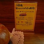 ハニービー - 食べ方