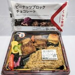 ヤマナカ - 料理写真:とりめし弁当498円 ピーナッツブロックチョコレート260円ぐらい
