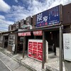 うちなー食堂コザ飯 - 外観